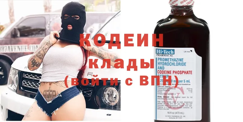 Кодеиновый сироп Lean напиток Lean (лин)  где купить   Кизляр 