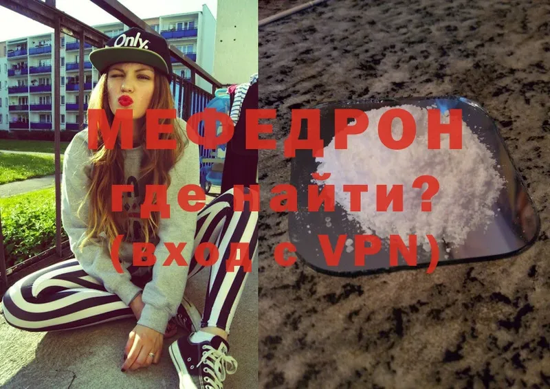 МЕФ VHQ  Кизляр 