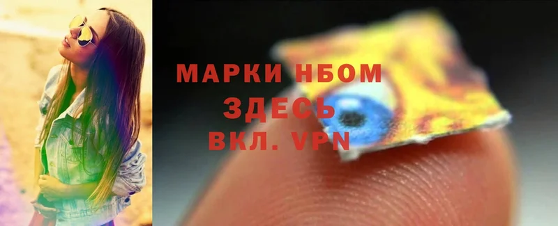 Марки NBOMe 1,5мг  Кизляр 